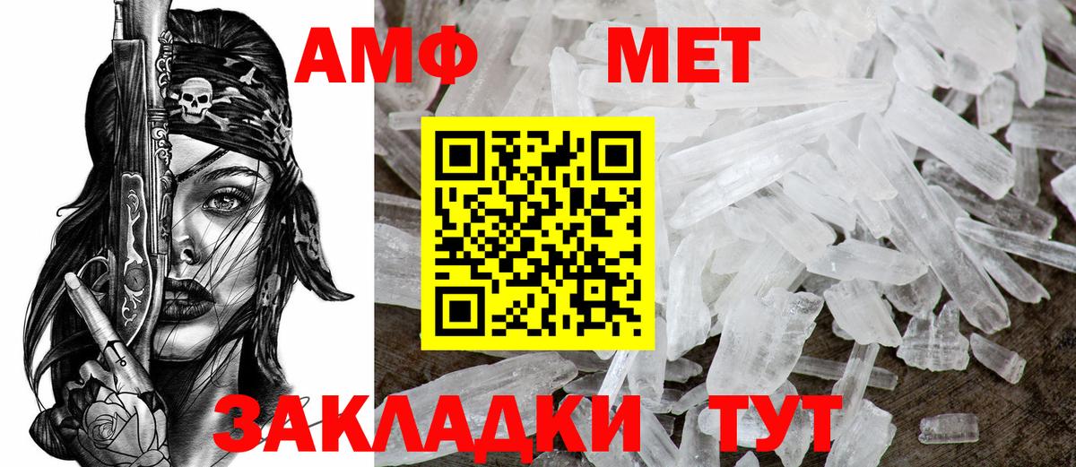 АМФЕТАМИН Розовый Тверь