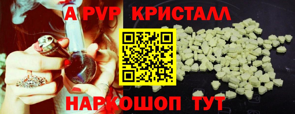 Альфа ПВП СК КРИС  Alfa_PVP  Вход с VPN  Тверь  A-PVP Соль 
