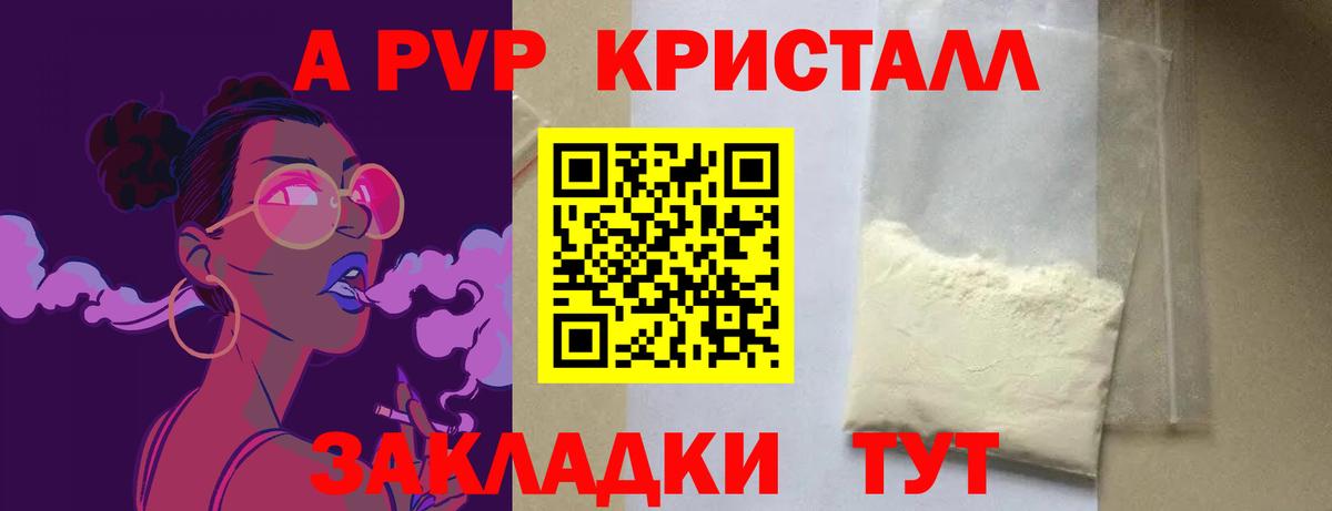 APVP Соль  Тверь  A PVP СК КРИС  А ПВП крисы CK 