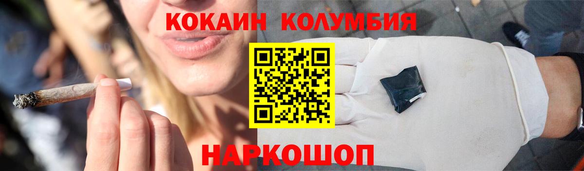 COCAIN FishScale  Вход с VPN  Тверь  COCAIN  COCAIN Колумбийский 