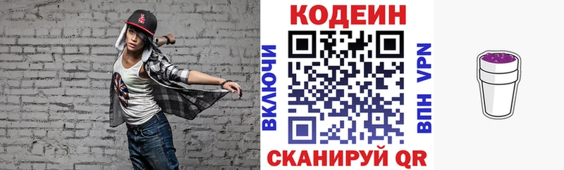 Codein Purple Drank  ОМГ ОМГ как войти  Тверь 