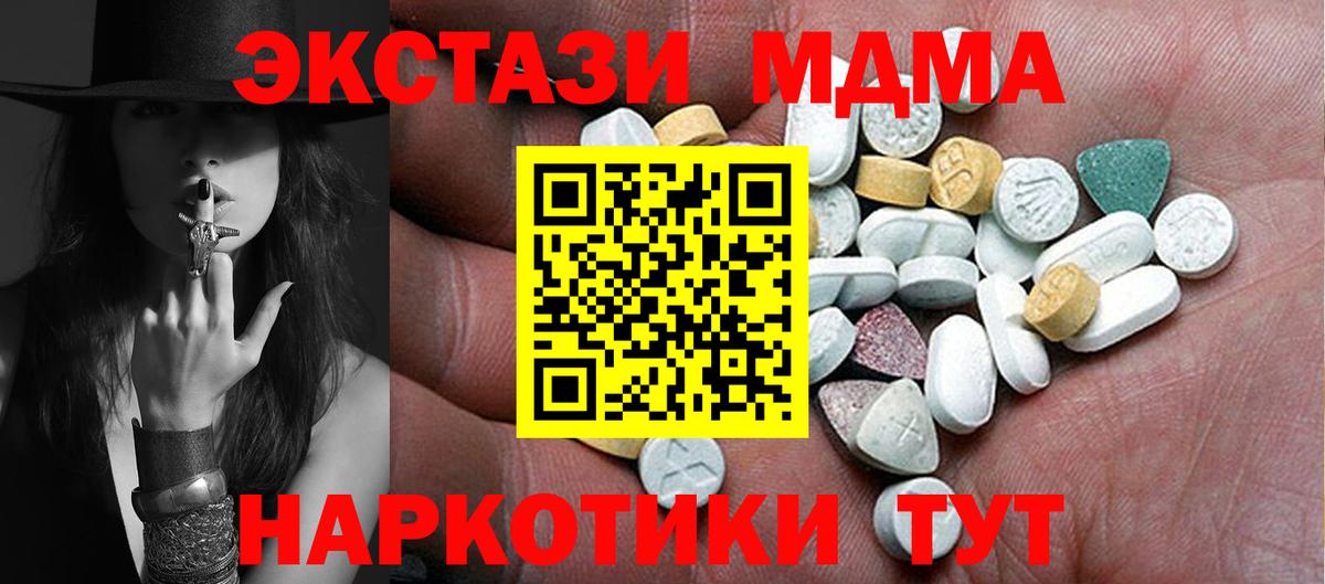 Тверь  ЭКСТАЗИ  Экстази 280мг  Вход с VPN  Экстази 280мг 