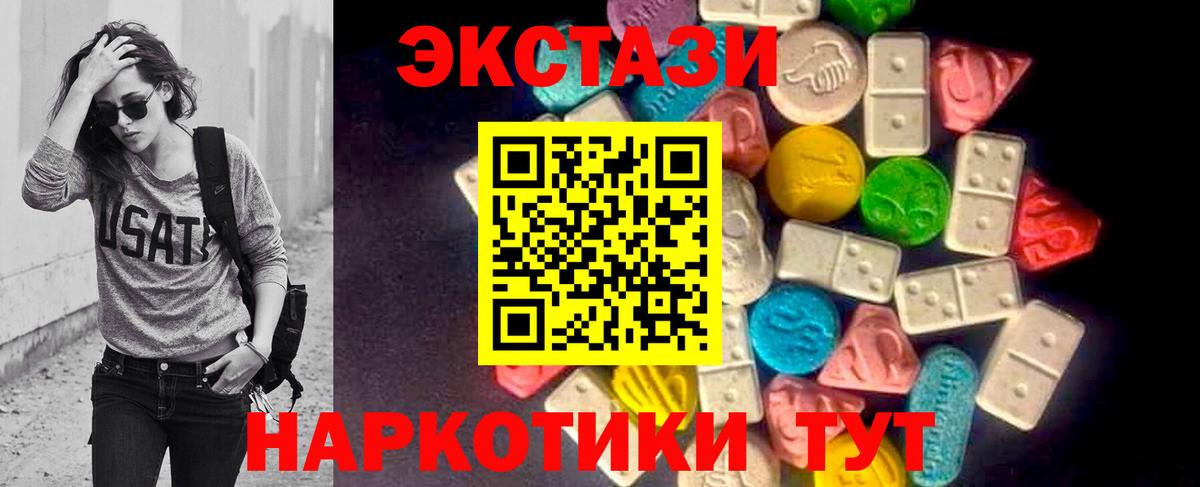 ЭКСТАЗИ mix Тверь
