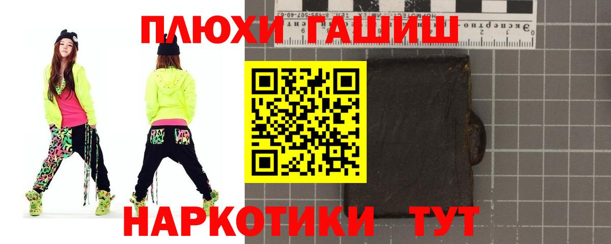 ГАШИШ  ТГК  КОКАИН  НБОМе  Меф МЯУ МЯУ  Меф МЯУ МЯУ кристаллы  Тверь  Каннабис  Вход с VPN  Героин  ГАШИШ 