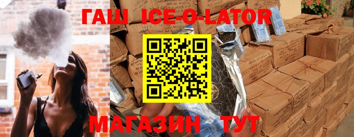 Тверь  ГАШ  Гашиш ice o lator  Вход с VPN  Гашиш hashish 