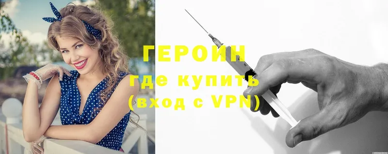 ГЕРОИН VHQ  где продают   darknet состав  Тверь 