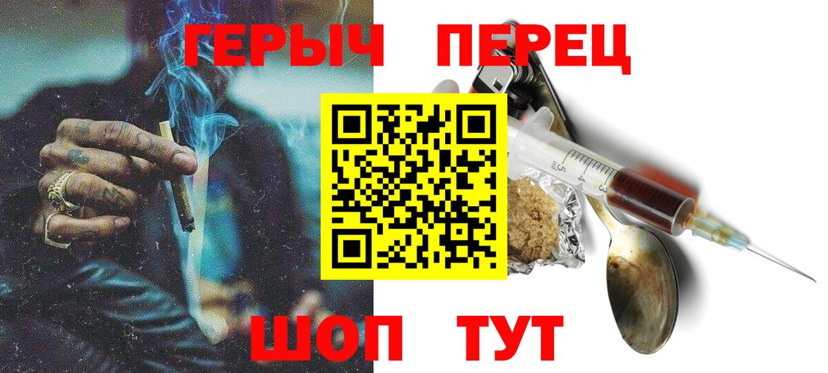 Героин Heroin Тверь