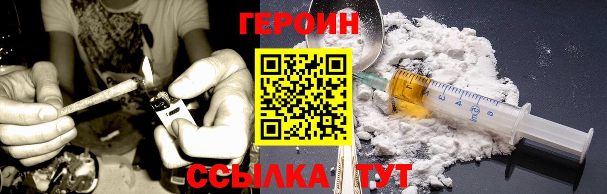 Героин герыч  Вход с VPN  Тверь 