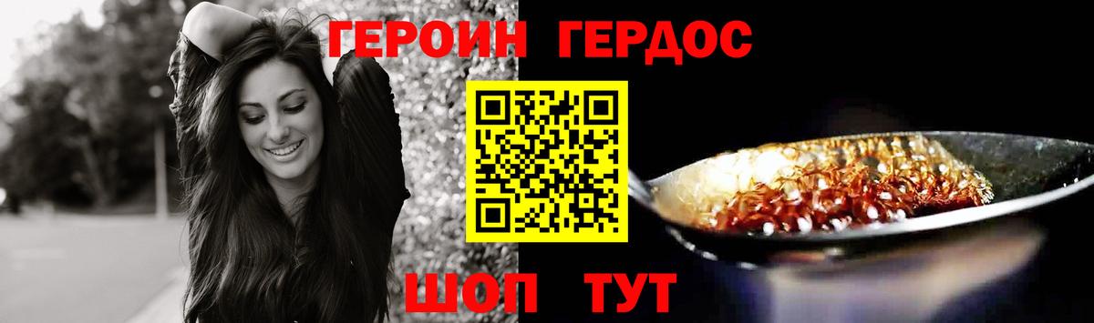 ГЕРОИН VHQ Тверь