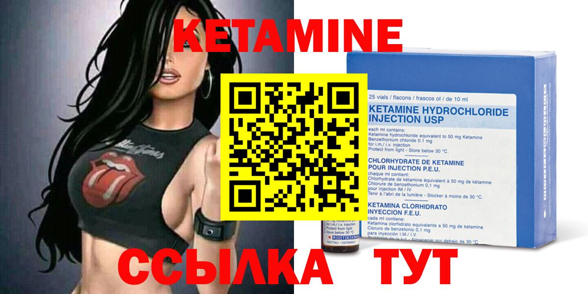 КЕТАМИН VHQ  Вход с VPN  Тверь  КЕТАМИН ketamine 