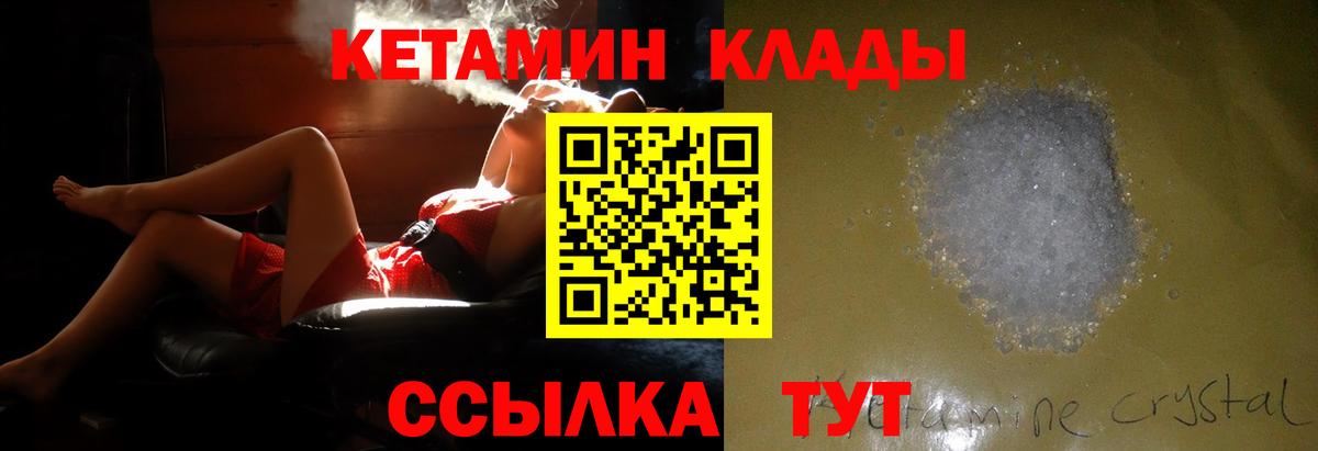 КЕТАМИН ketamine  Тверь  Кетамин VHQ 