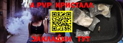 альфа пвп VHQ Апрелевка