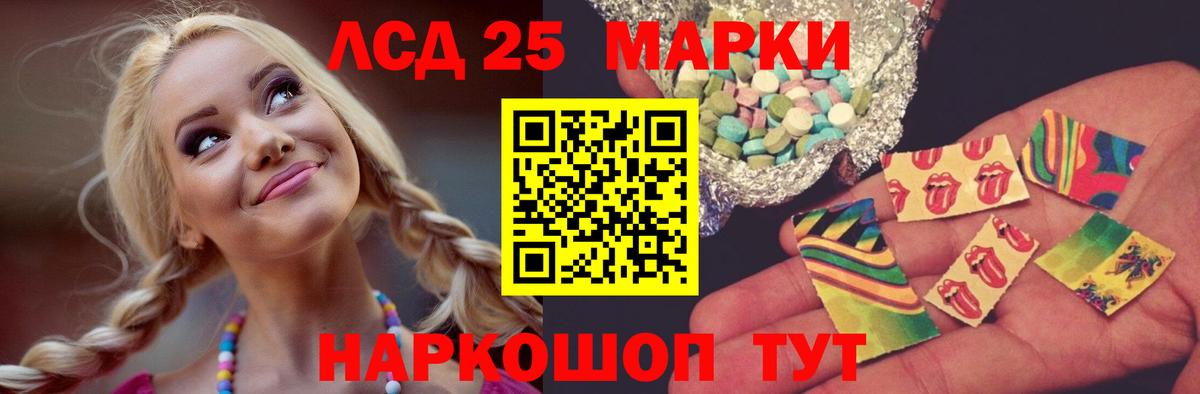 LSD-25 экстази ecstasy Тверь