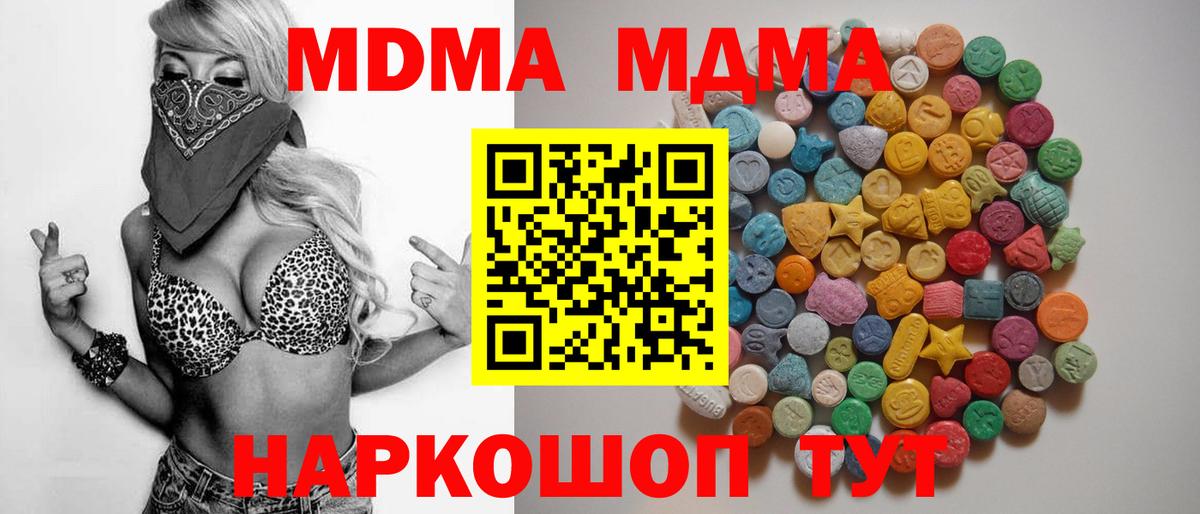 Тверь  МДМА молли  MDMA  MDMA Molly  Вход с VPN 