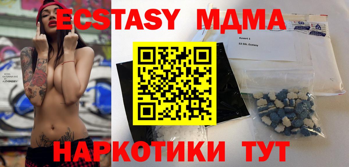 MDMA молли Тверь