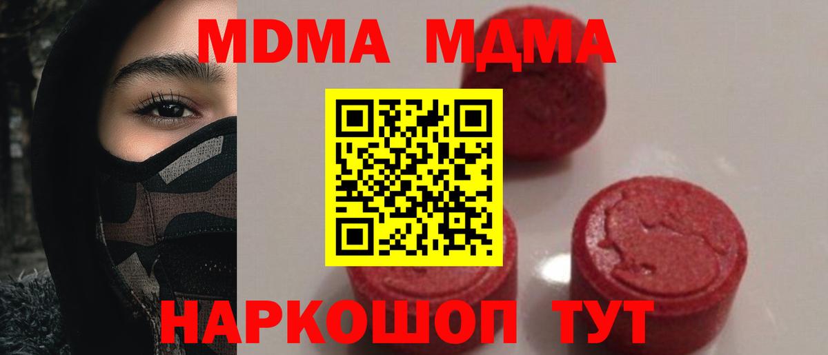 МДМА VHQ  MDMA crystal  Тверь 