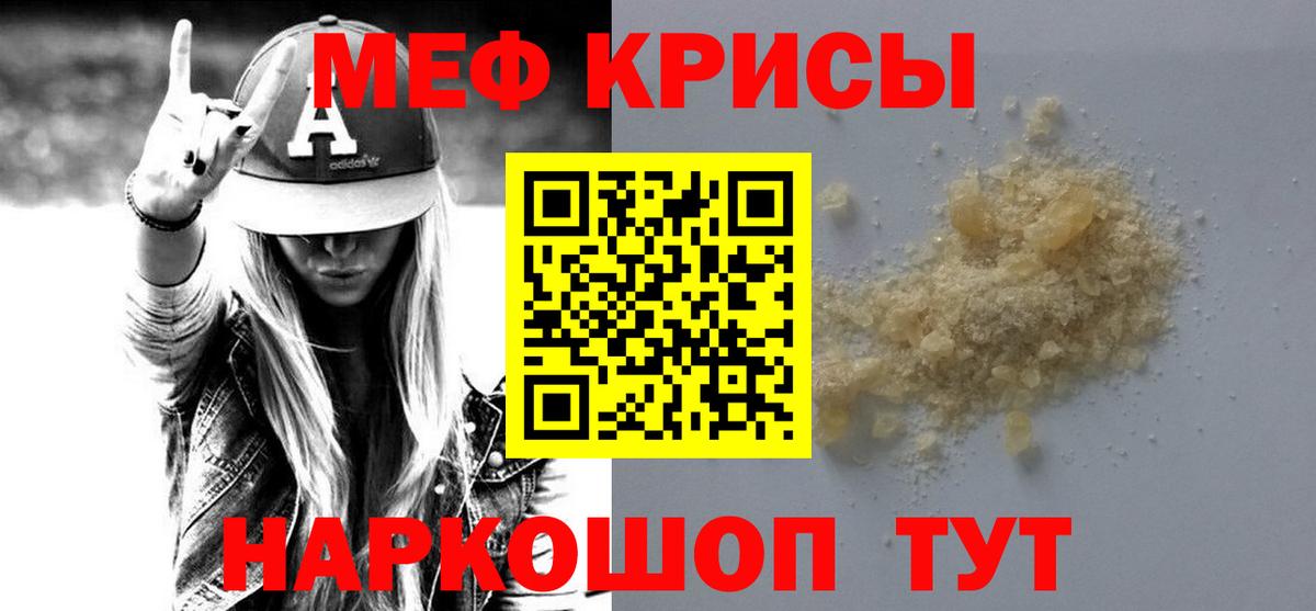 Меф кристаллы Тверь