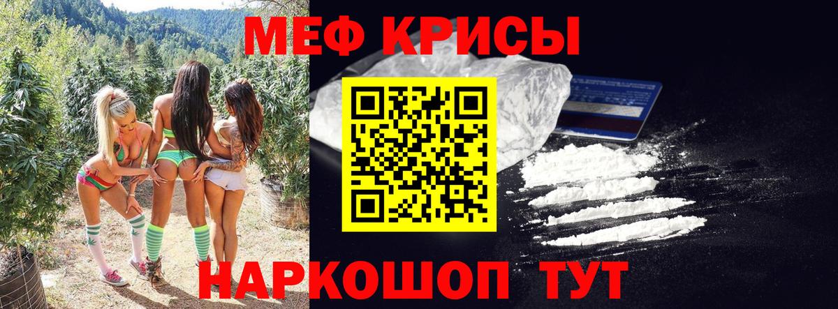 Меф мяу мяу  МЯУ-МЯУ мука  МЕФ  Тверь  Вход с VPN 