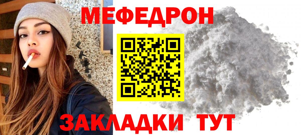 МЕФ  Меф  МЯУ-МЯУ мука  Тверь  Меф мяу мяу 