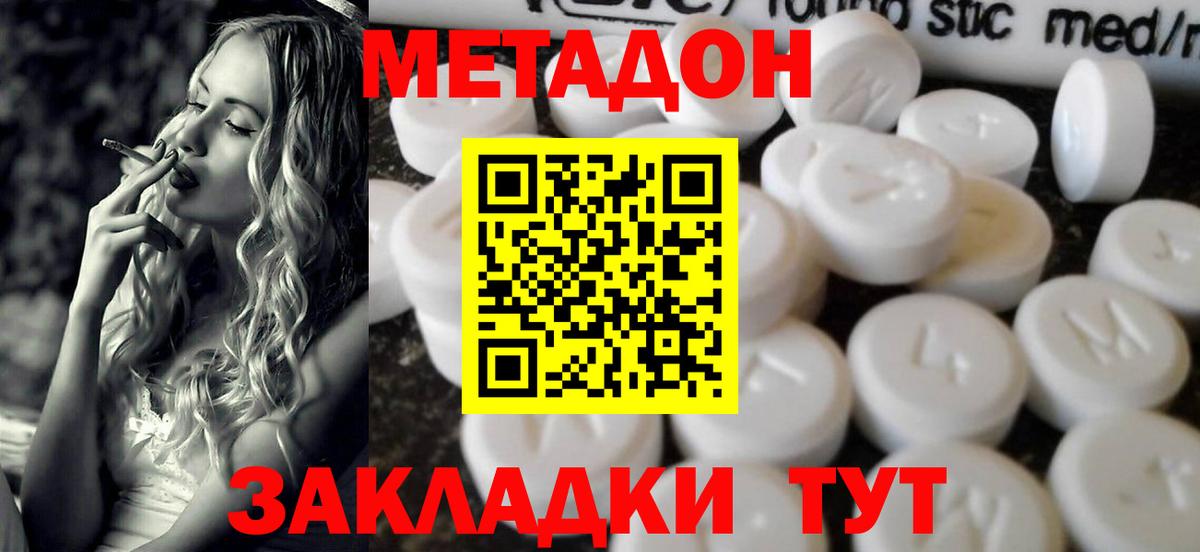 Тверь  Метадон VHQ  Вход с VPN  Метадон белоснежный 