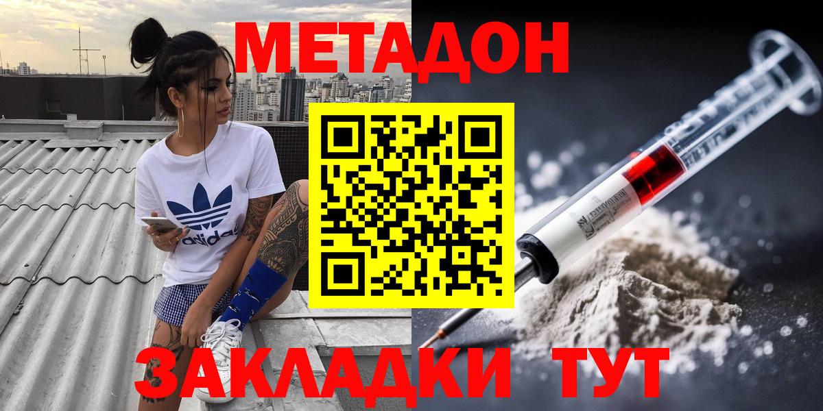МЕТАДОН мёд Тверь