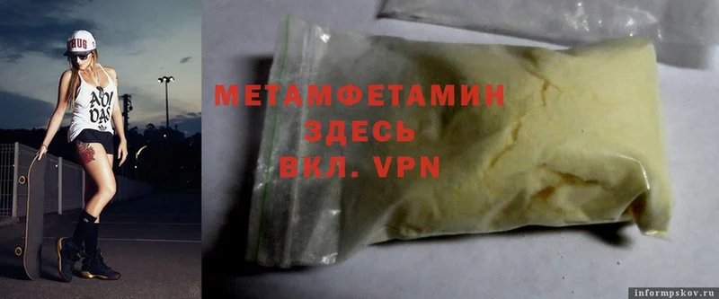 МЕТАМФЕТАМИН Methamphetamine Тверь