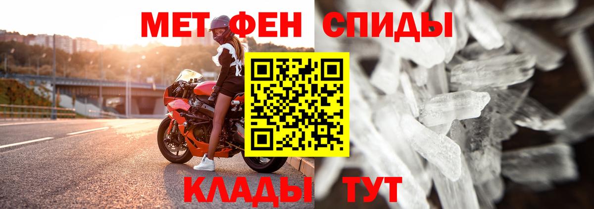МЕТАМФЕТАМИН кристалл  Тверь 