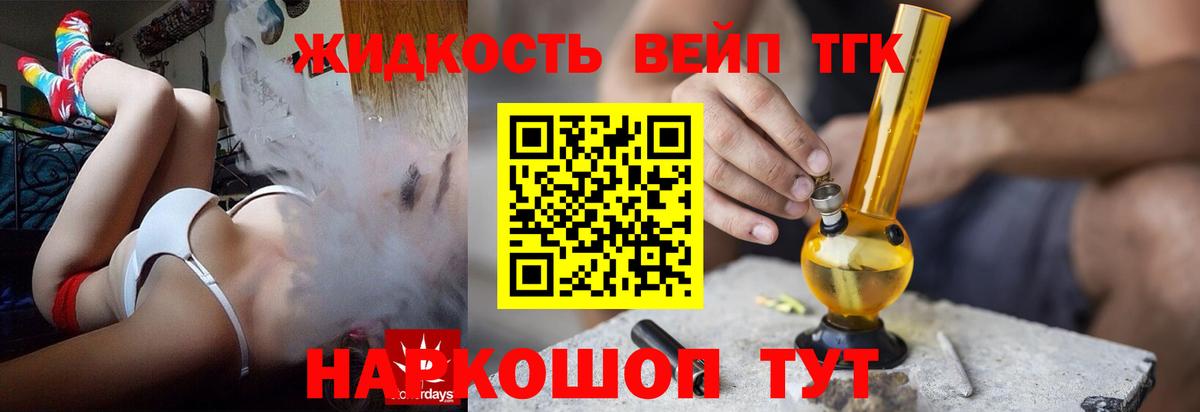 Тверь  ТГК Wax  Дистиллят ТГК THC oil  Вход с VPN 