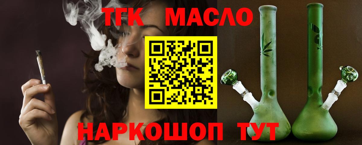 Дистиллят ТГК вейп с тгк Тверь