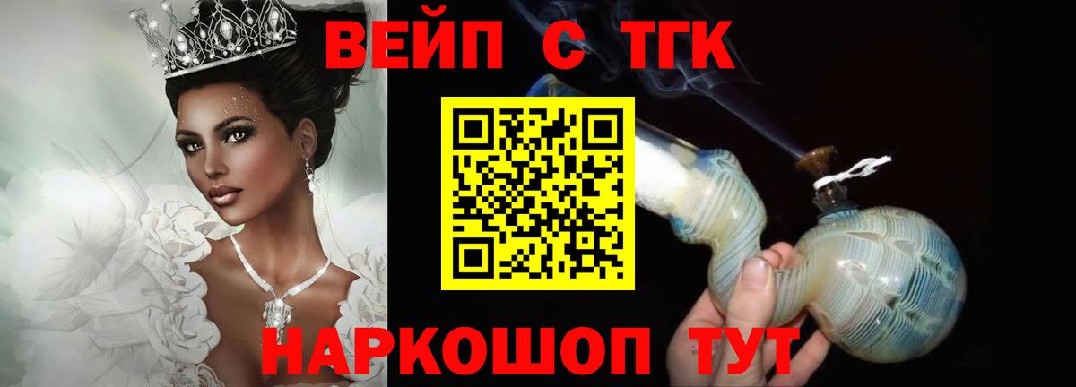 Дистиллят ТГК вейп Тверь